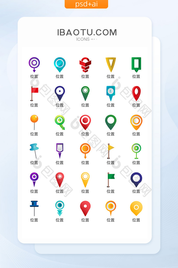 渐变简约时尚各类定位标记矢量icon图标图片图片