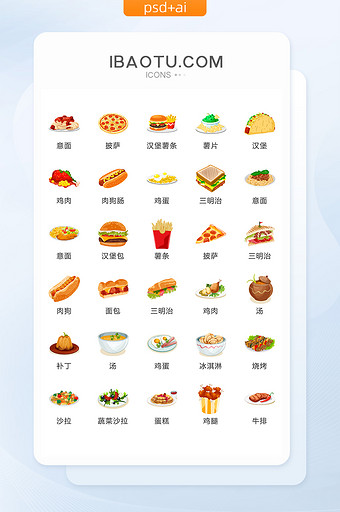 精致时尚简约餐饮美食矢量icon图标图片