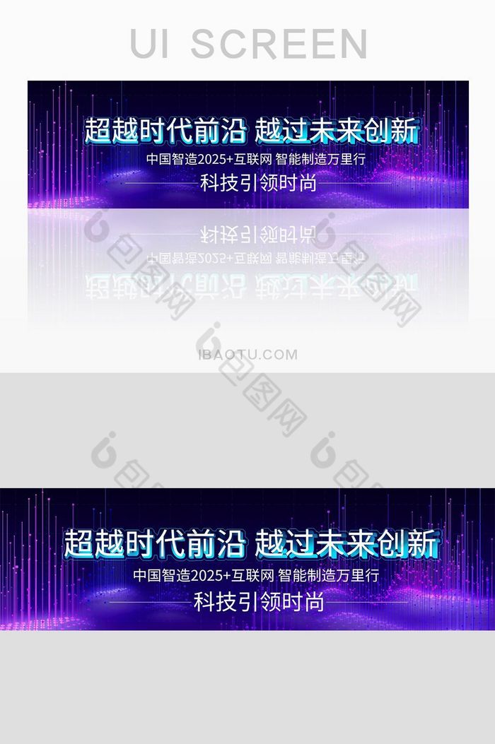 紫色蓝色渐变科技中国智造2025界面图片图片