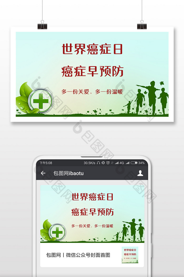 早预防图片预防图片预防癌症图片相似推荐蓝色早安早晚安日签正能量手