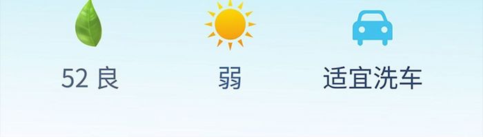 雨天气app界面