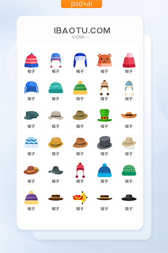 简约时尚大气服饰帽子矢量icon图标图片
