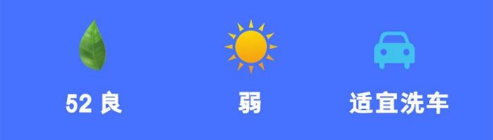 云天气app界面