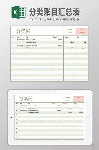 分类汇总 包图网