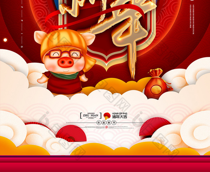 大气毛笔字迎新年春节海报