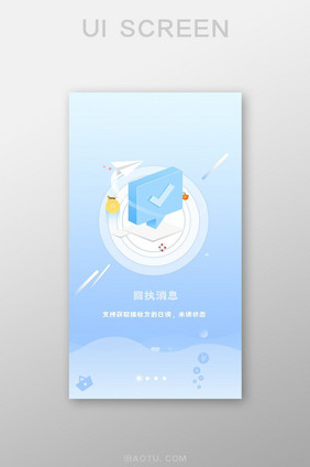 蓝白渐变简约海洋风回执信息引导页面设计