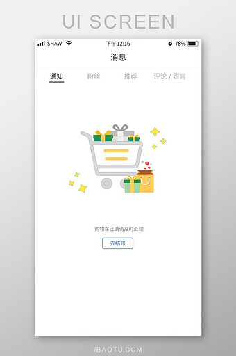 插画简约风购物车加购提醒缺省页设计图片