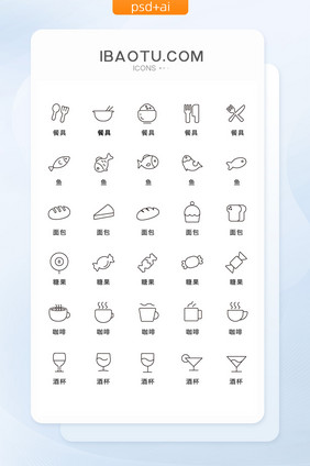简约线性扁平餐饮食物糖果矢量icon图标