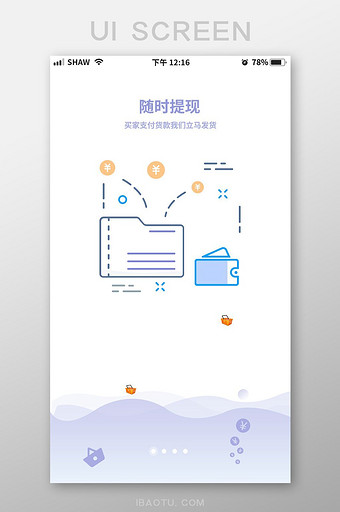 白底简约紫色系随时提现引导页设计图片