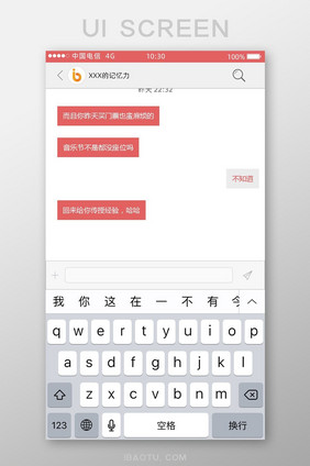 白色简约风音乐APP消息界面