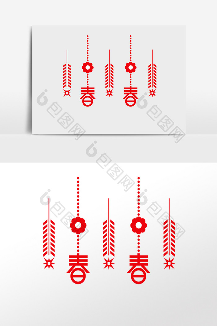 手绘新年春字挂饰素材