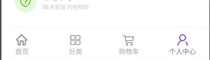 商城app购物类个人中心渐变图标