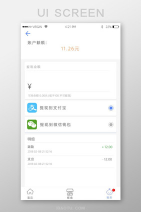 app钱包app页面UI移动页面