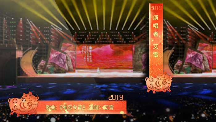 2019猪年晚会年会节目字幕条模板