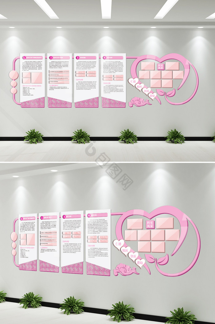 爱心医院体检科室妇产科文化墙照片墙