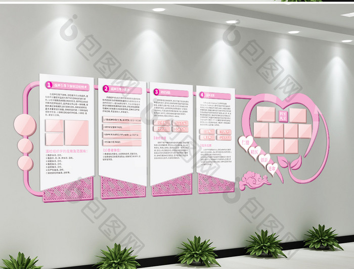 粉色爱心医院体检科室妇产科文化墙照片墙