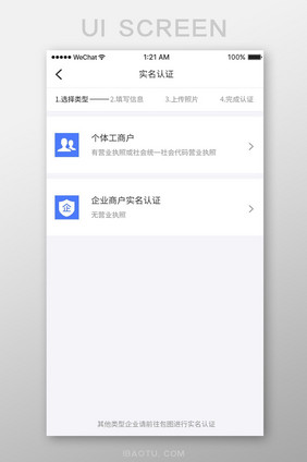 简约扁平金融借贷app实名认证移动界面