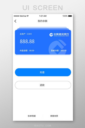 扁平时尚金融app个人钱包移动界面