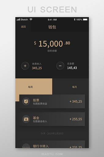 黑金色商务金融app个人钱包移动界面图片
