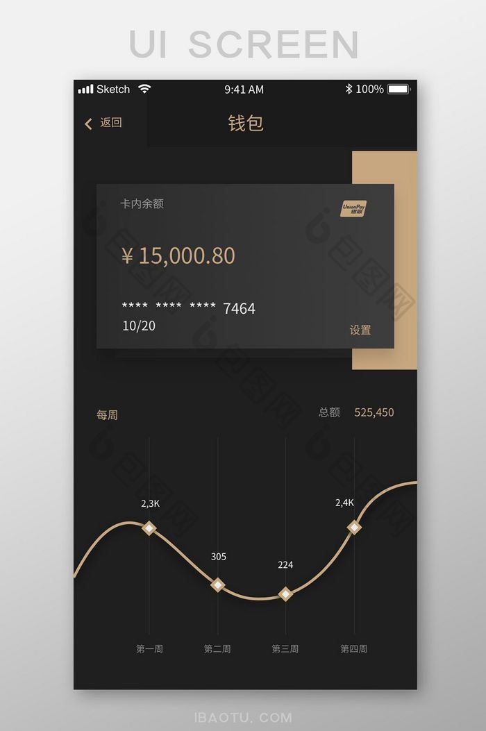 黑金色高级金融app钱包移动界面