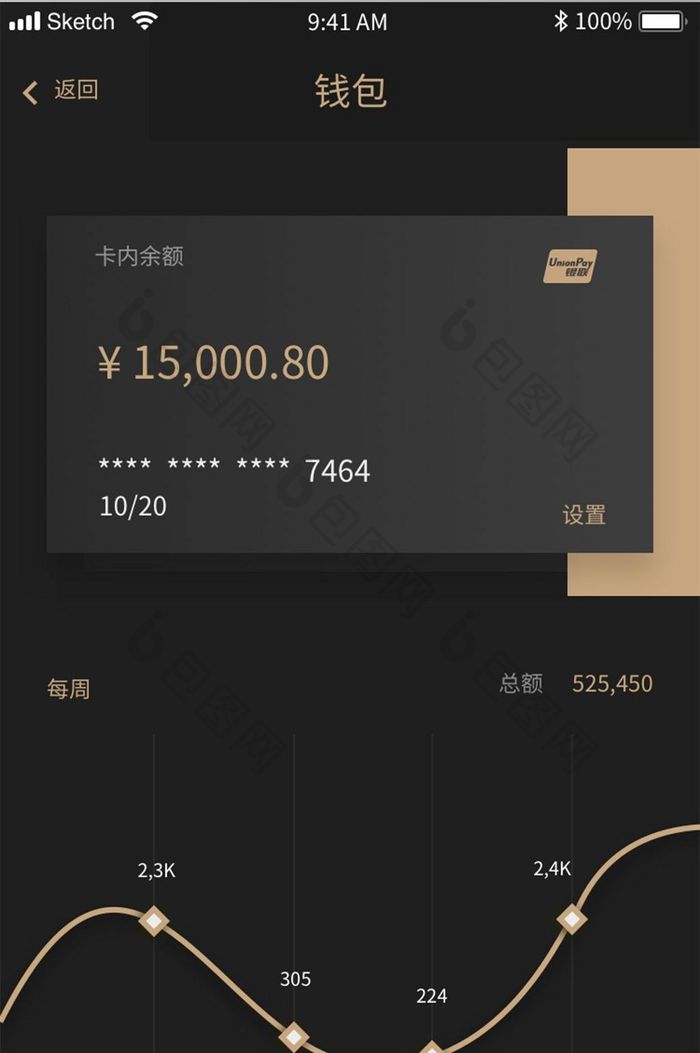 黑金色高级金融app钱包移动界面