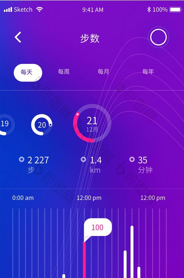 紫色渐变时尚运动app步数统计移动界面