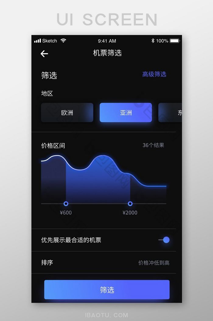 黑蓝时尚机票预定app价格区间移动界面图片图片