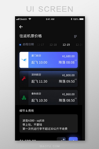黑色扁平商务旅行app航班搜索移动界面图片