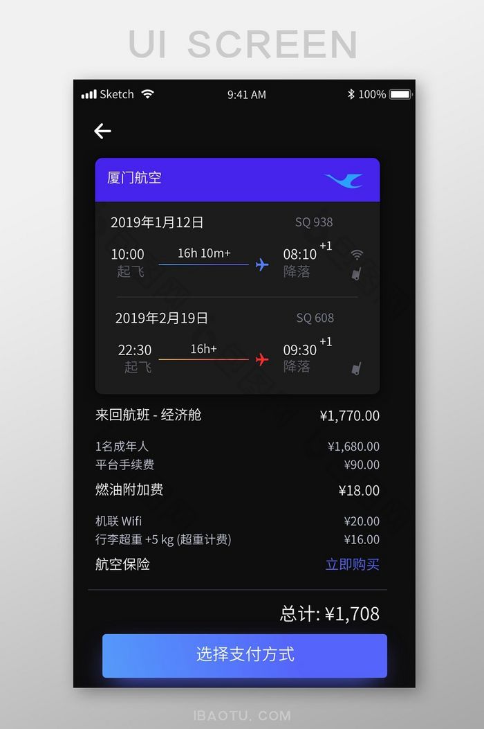 黑色商务旅行app机票详情移动界面图片图片