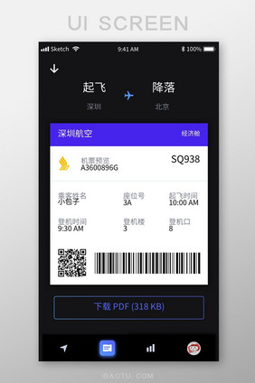 黑色商务旅游app下载机票移动界面