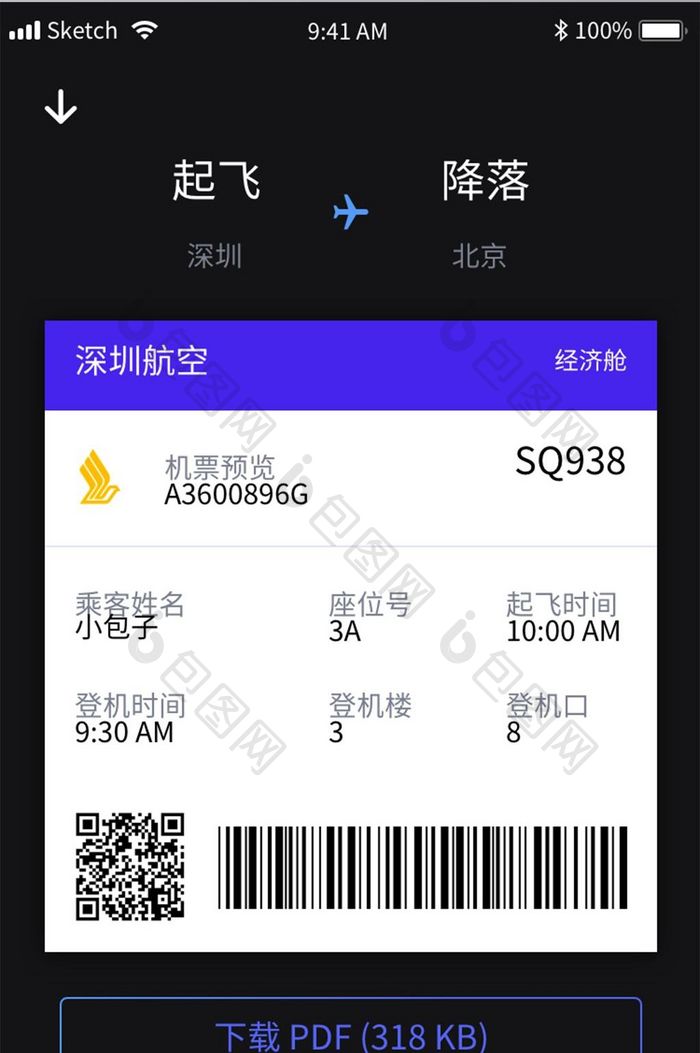 黑色商务旅游app下载机票移动界面