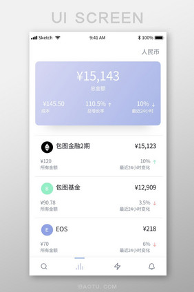 扁平商务金融app个人钱包移动界面