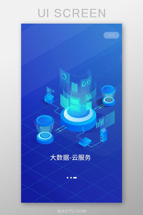 蓝色科技2.5d科技产品引导页移动界面
