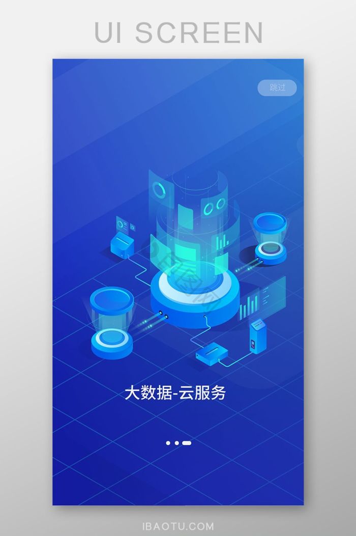 引导页图片-引导页素材免费下载-包图网