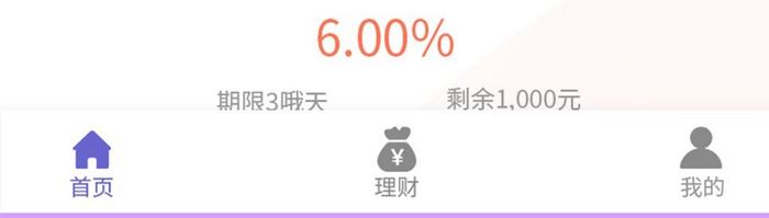 紫色扁平金融app产品介绍移动界面