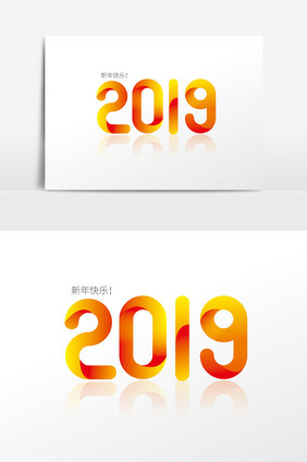 渐变2019字体设计素材