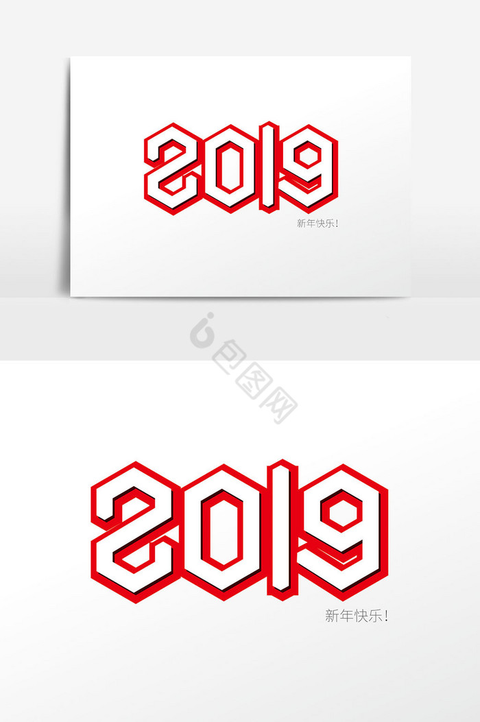 2019字体图片