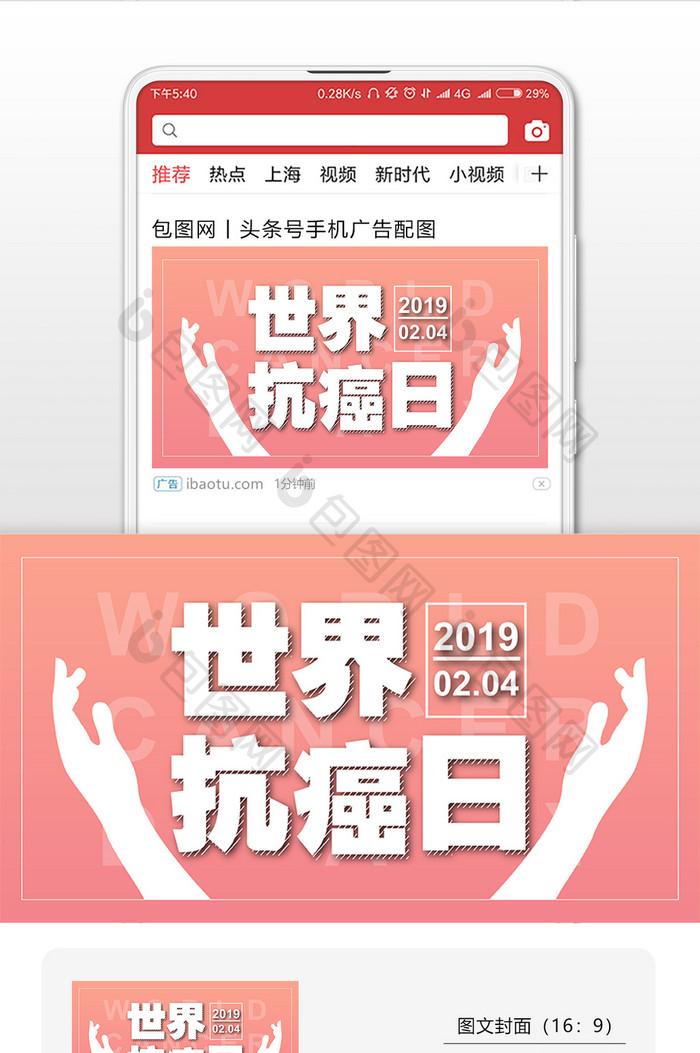珊瑚橘世界抗癌日微信首图
