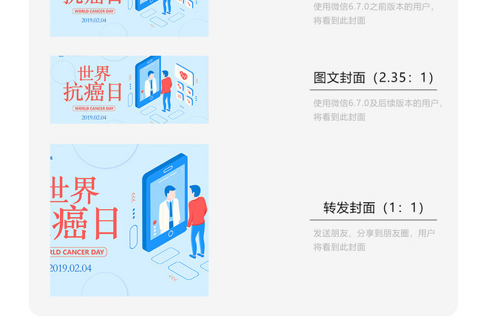 清新蓝色世界抗癌日微信首图
