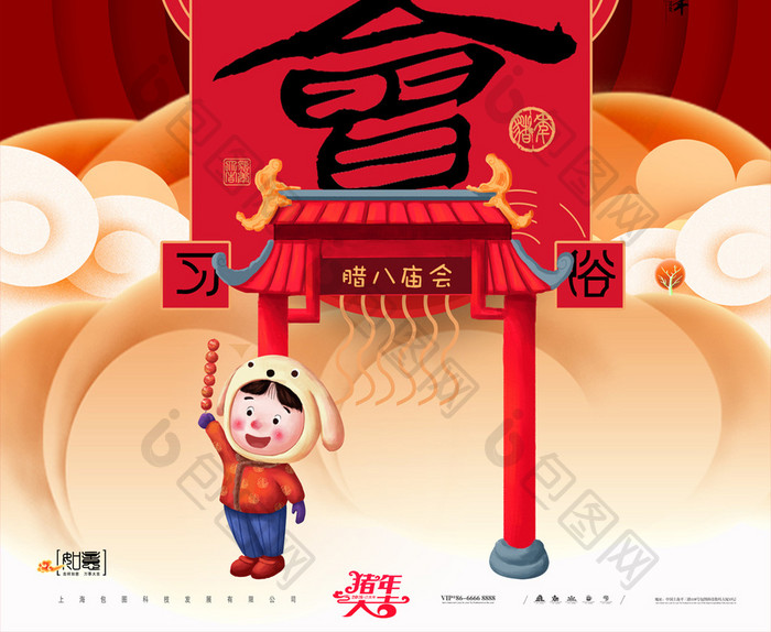简约中国风逛庙会传统习俗海报
