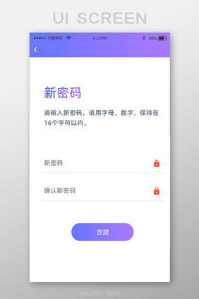 渐变色扁平化创建新账号UI移动界面