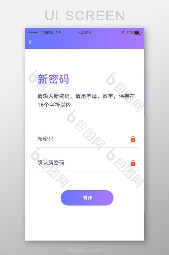 渐变色扁平化创建新账号UI移动界面