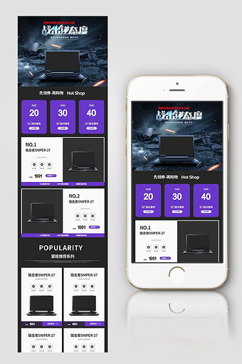深色系天猫数码电脑笔记本手机端首页模板图片