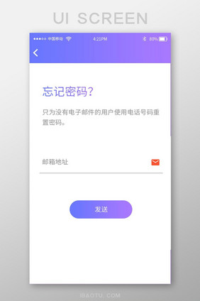 渐变色简约忘记密码重新设置UI移动界面