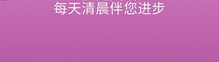 紫色渐变时尚英语学习产品引导页移动界面