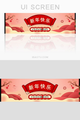 UI新年快乐猪年网页后台banner