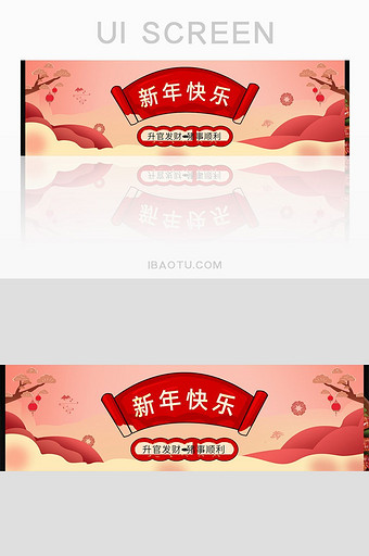 UI新年快乐猪年网页后台banner图片