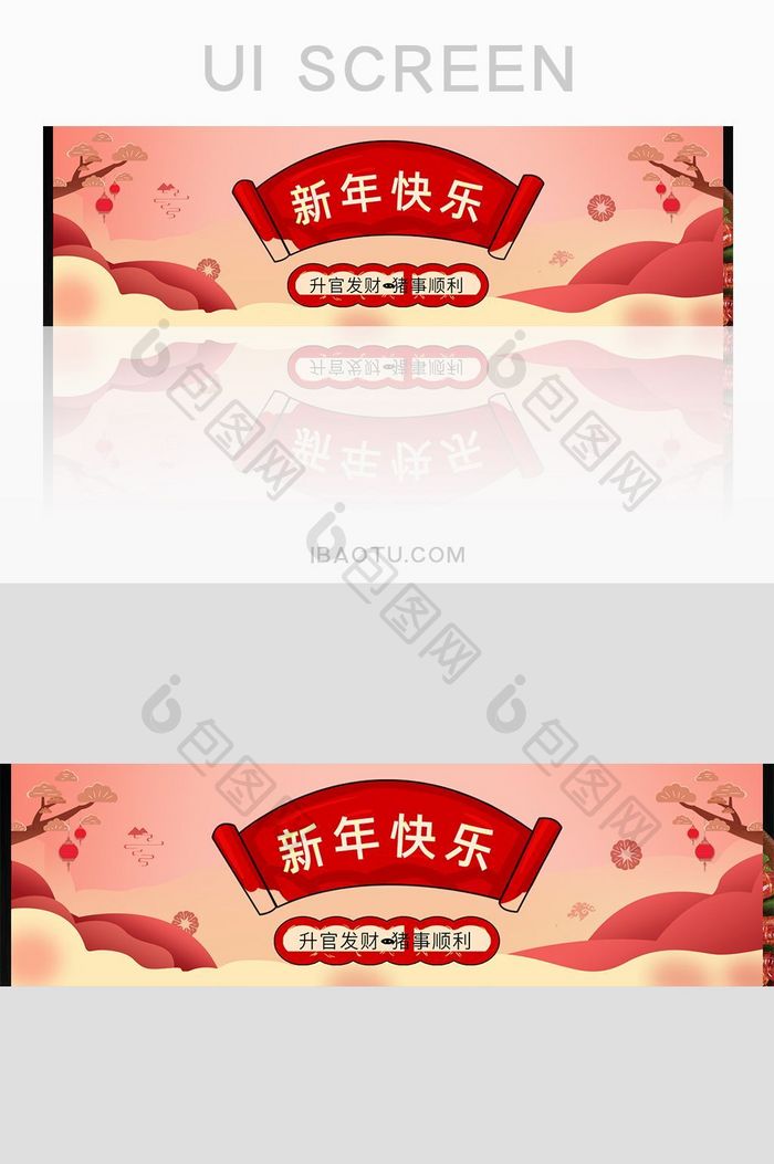 UI新年快乐猪年网页后台banner