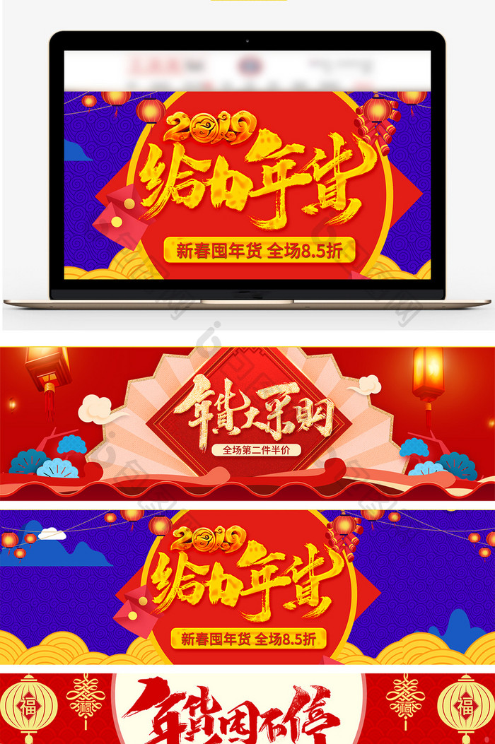 2019年天猫年货盛宴年货节食品促销海报