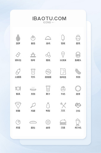 单色线性简约美食类手机主题图标icon图片